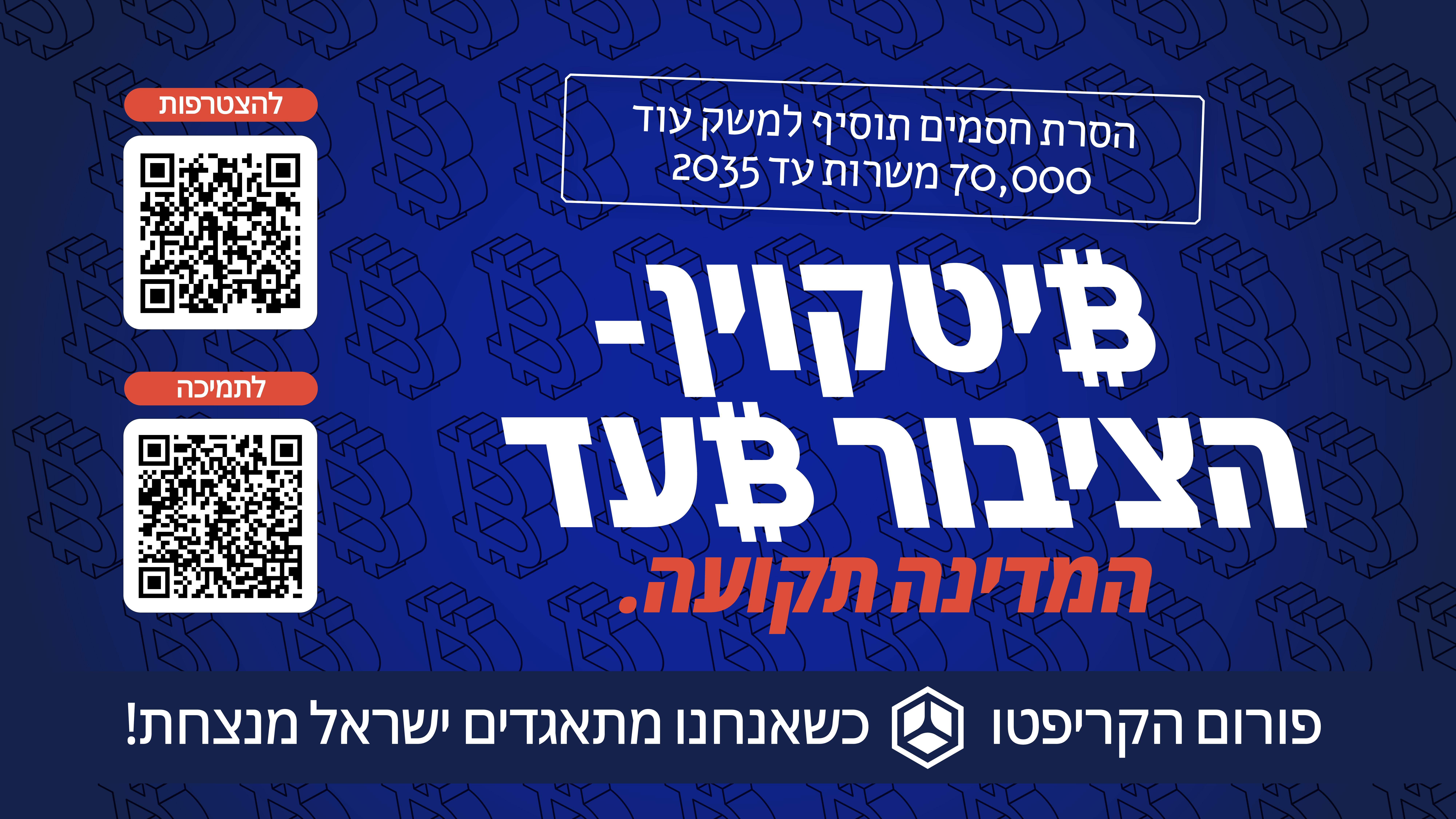 עותק של KF_MainStage screen_D_bitcoin